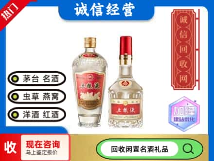 银川回收五粮液