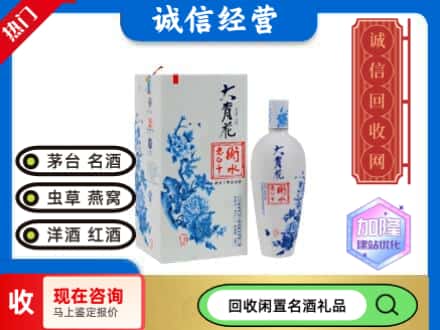 回收价格:银川回收衡水老白干