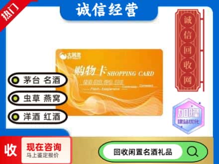 银川回收大润发购物卡