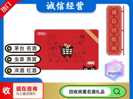 银川回收淘宝享淘卡