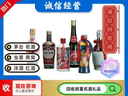 银川回收武陵酒