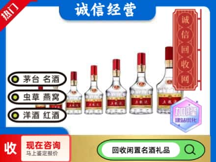 银川回收五粮液礼盒