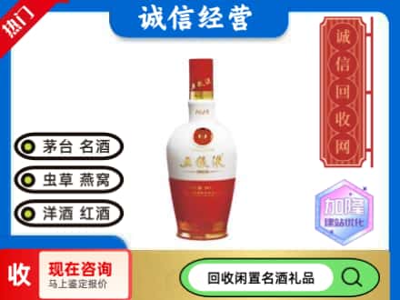 银川回收五粮液1618