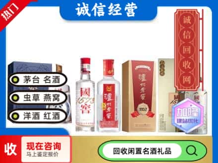 银川回收国窖酒
